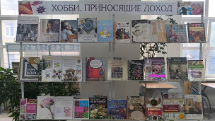 «Хобби, приносящие доход» 1