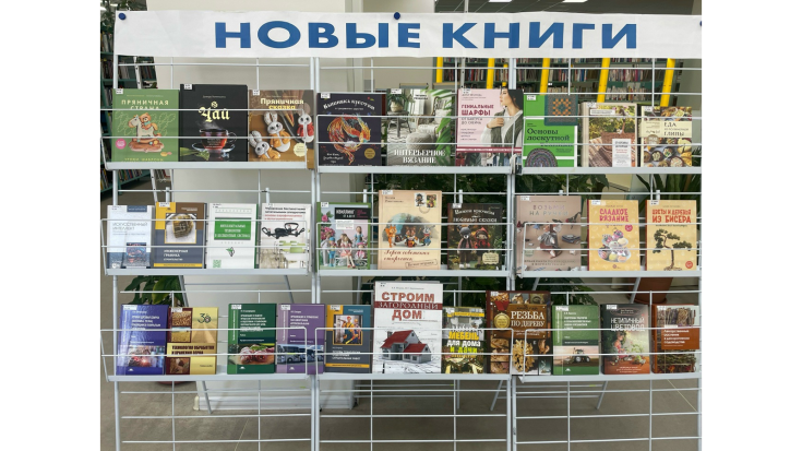 Новые книги по технике и сельскому хозяйству, хобби и рукоделию 1